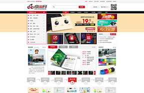 印刷設計公司及數碼產品企業官網模板推薦