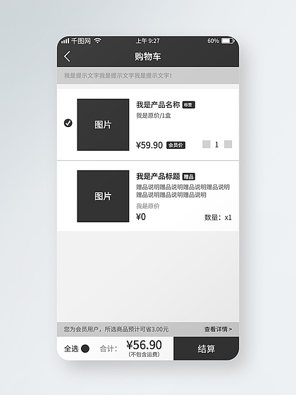免費下載精美App設計網頁模板與素材資源